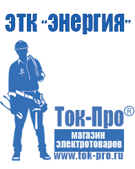 Магазин стабилизаторов напряжения Ток-Про Преобразователь напряжения с 220 на 24 вольта в Красноуфимске