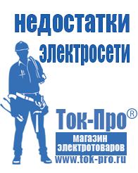 Магазин стабилизаторов напряжения Ток-Про Стабилизатор напряжения для загородного дома 15 квт в Красноуфимске